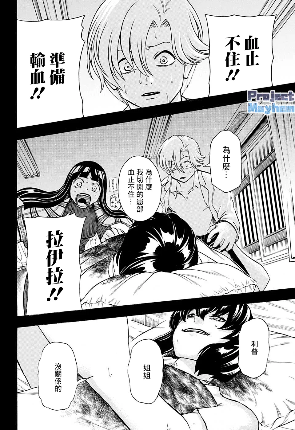 第108话 第16页