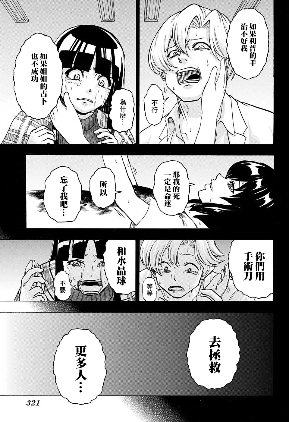 第108话 第17页