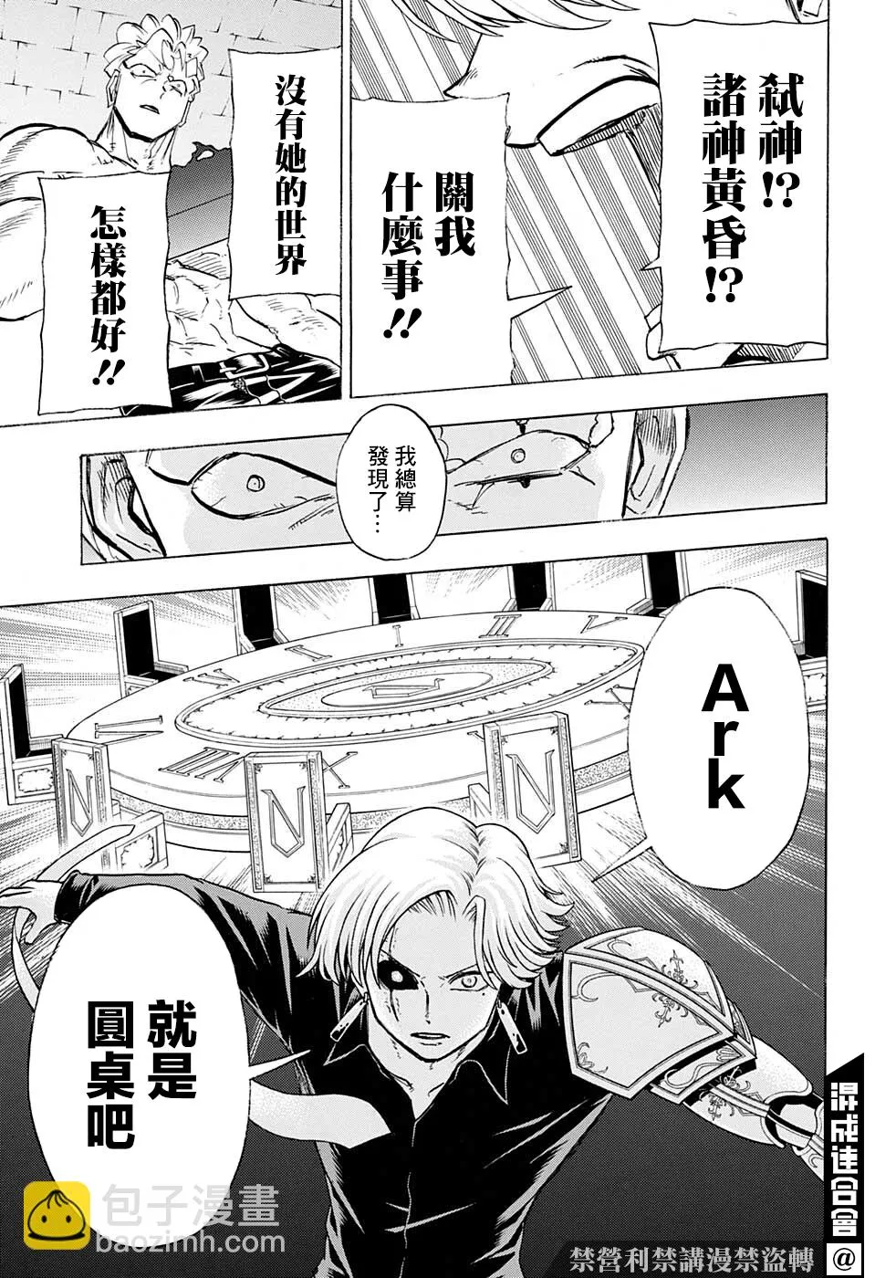 第108话 第19页