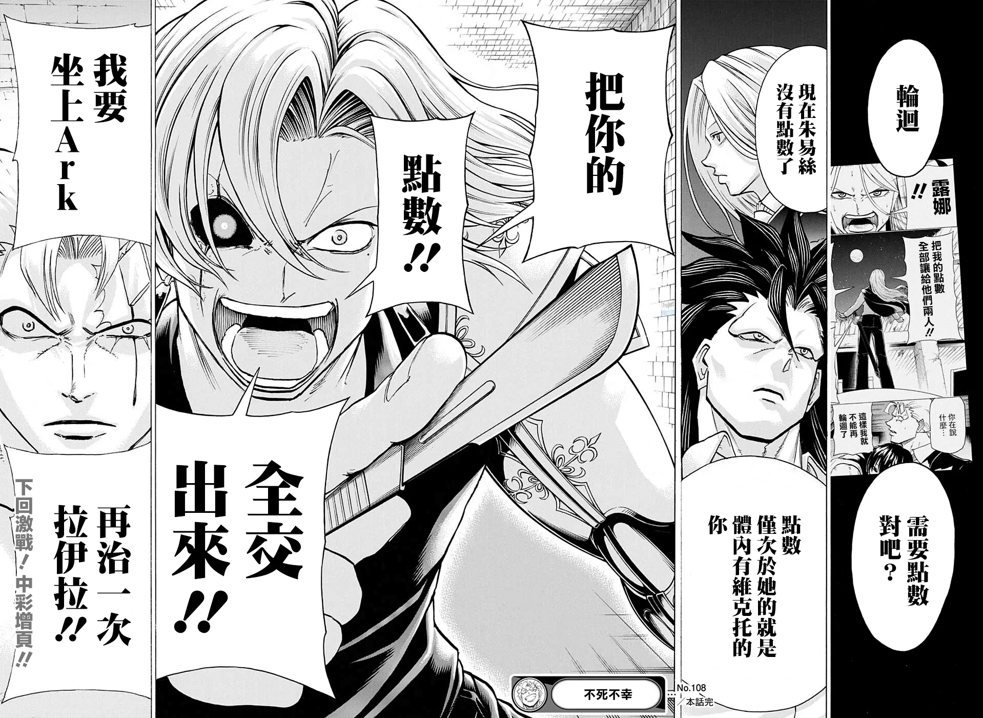 第108话 第20页