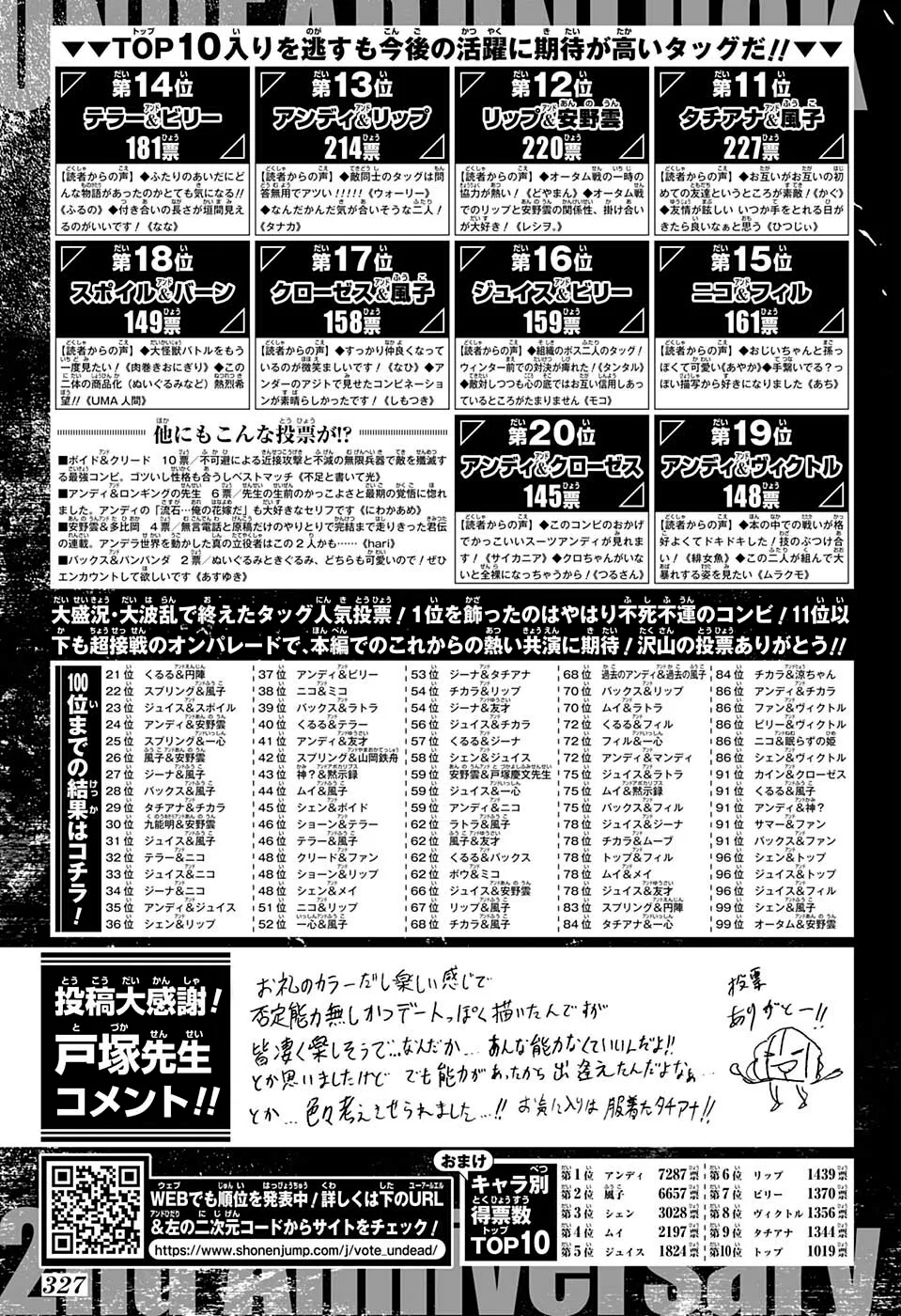 第108话 第22页