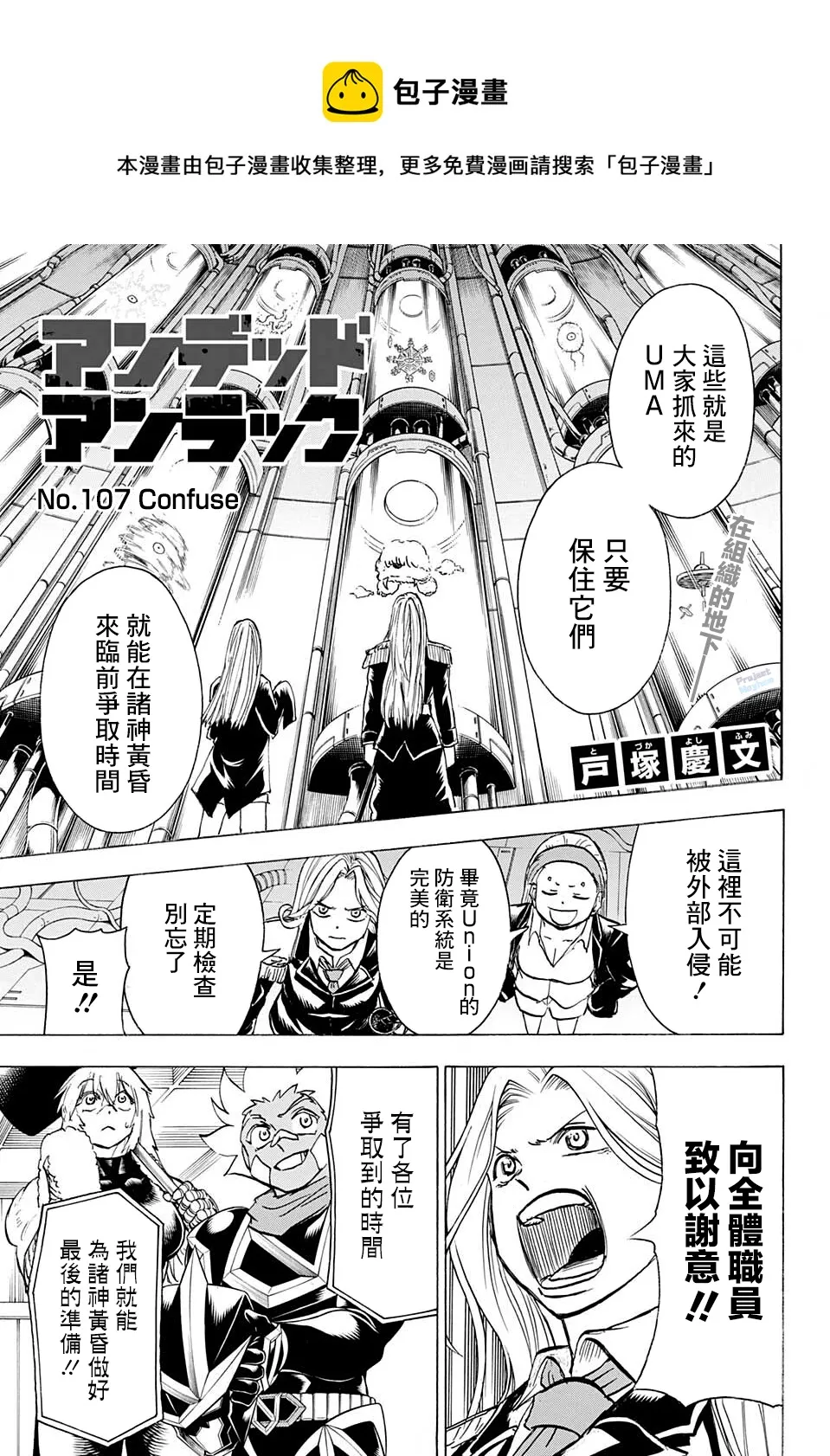 第107话 第1页