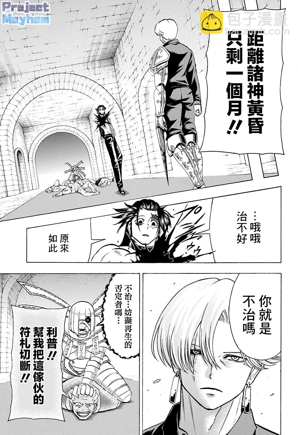 第107话 第3页