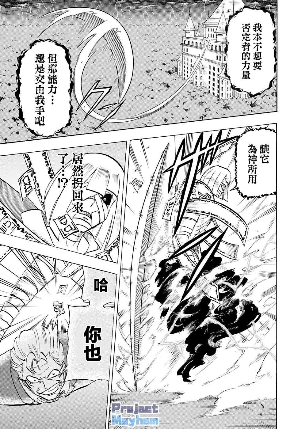 第107话 第5页