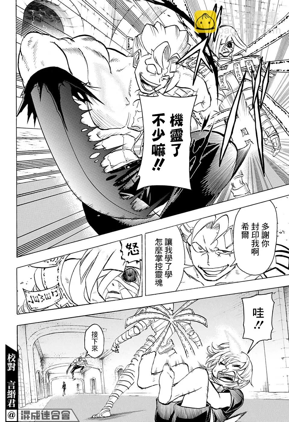 第107话 第6页