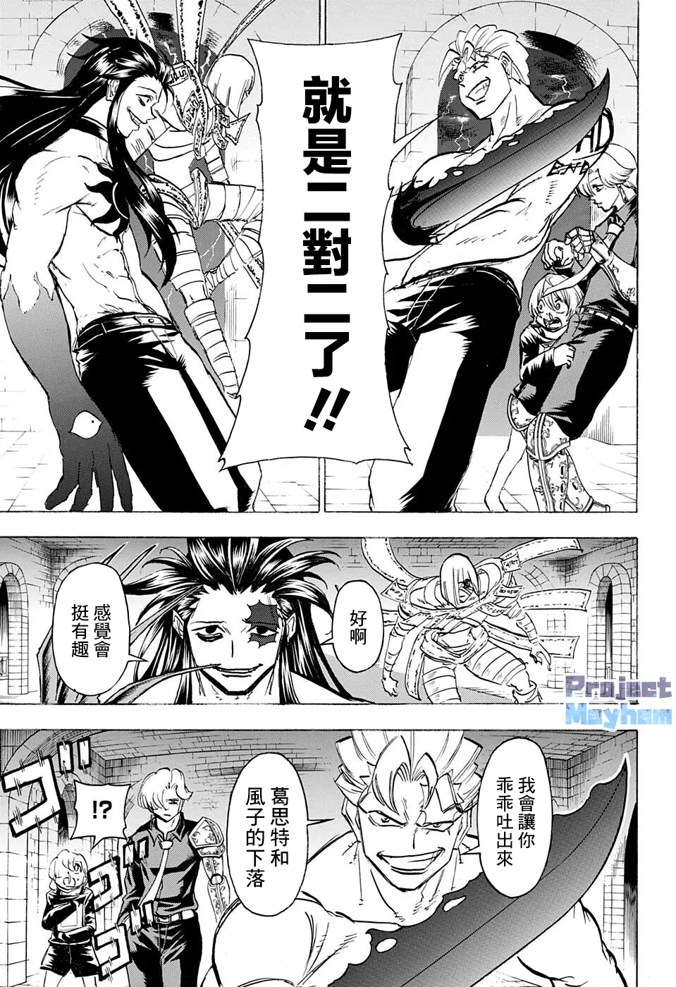 第107话 第7页