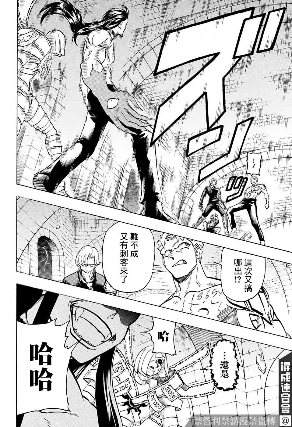 第107话 第8页