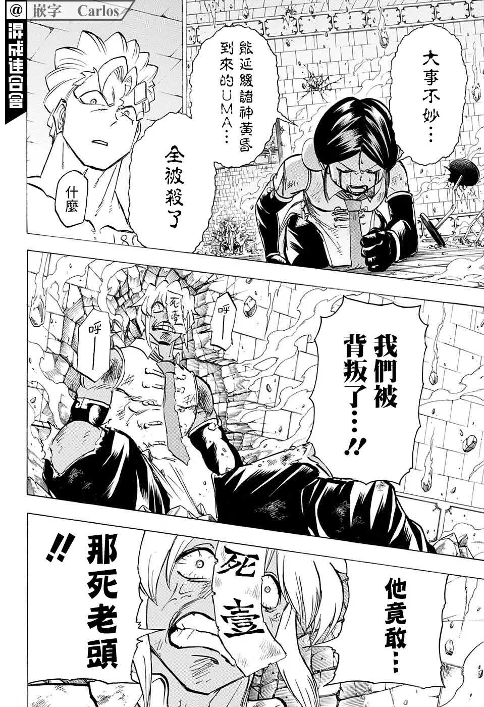 第107话 第10页