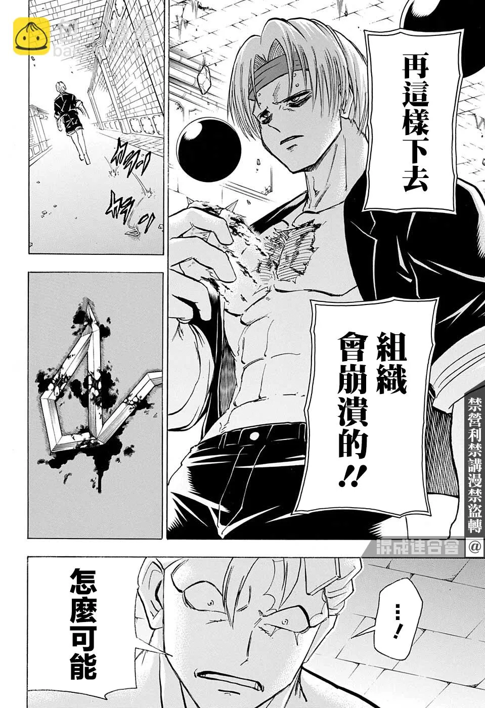 第107话 第12页