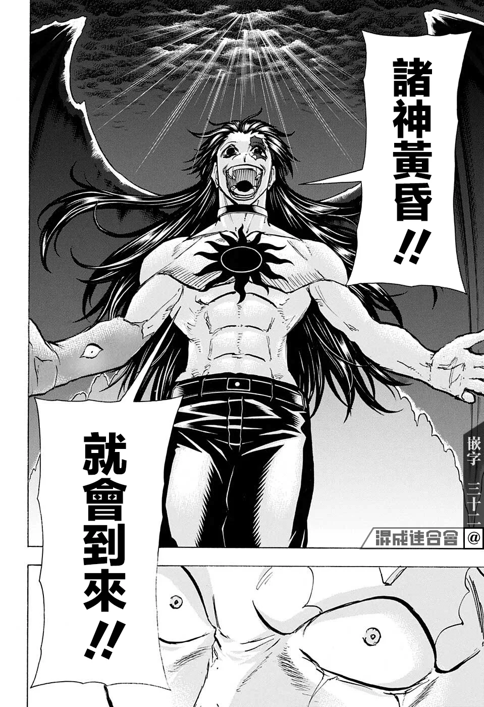 第107话 第14页