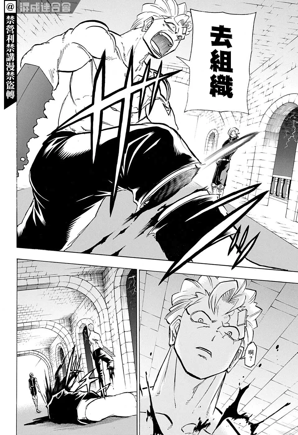 第107话 第16页