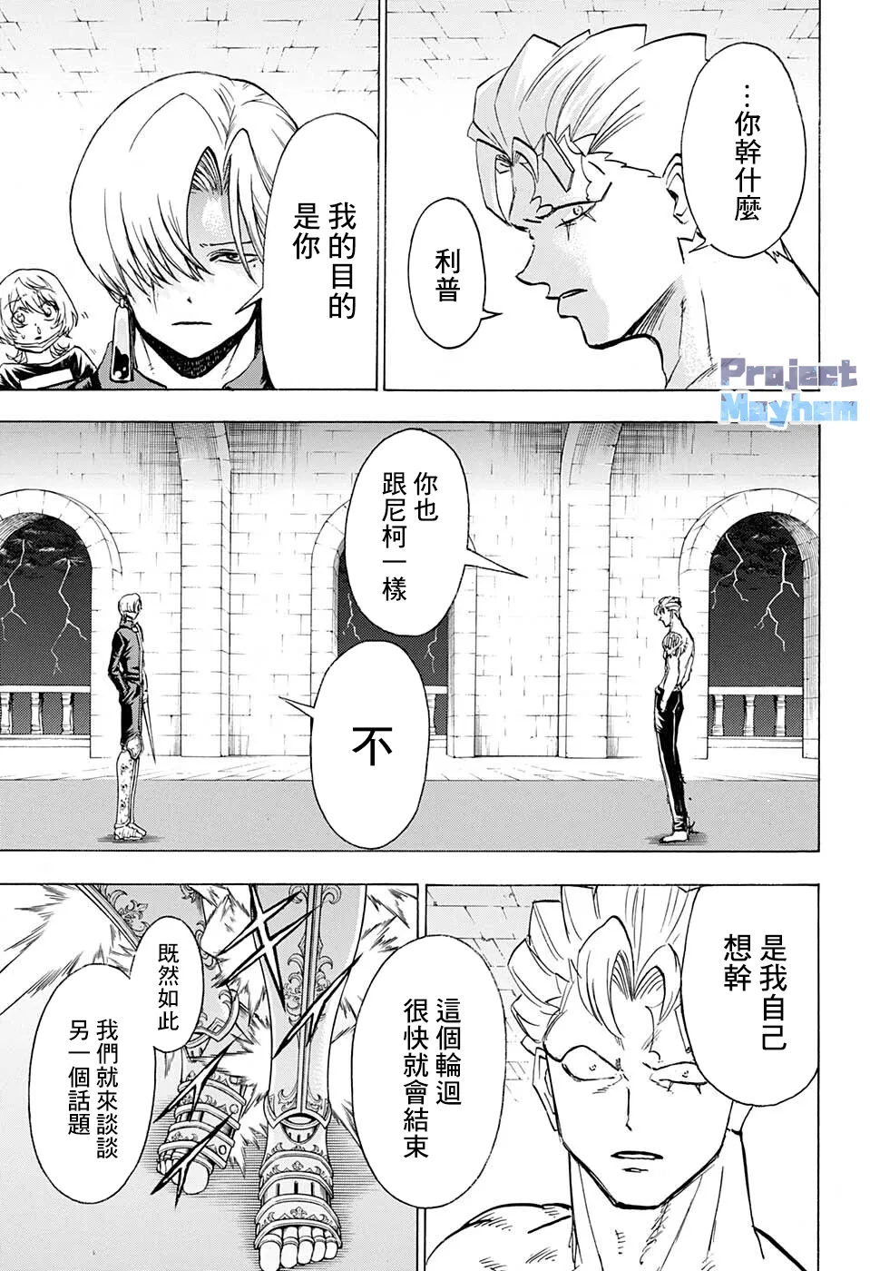 第107话 第17页
