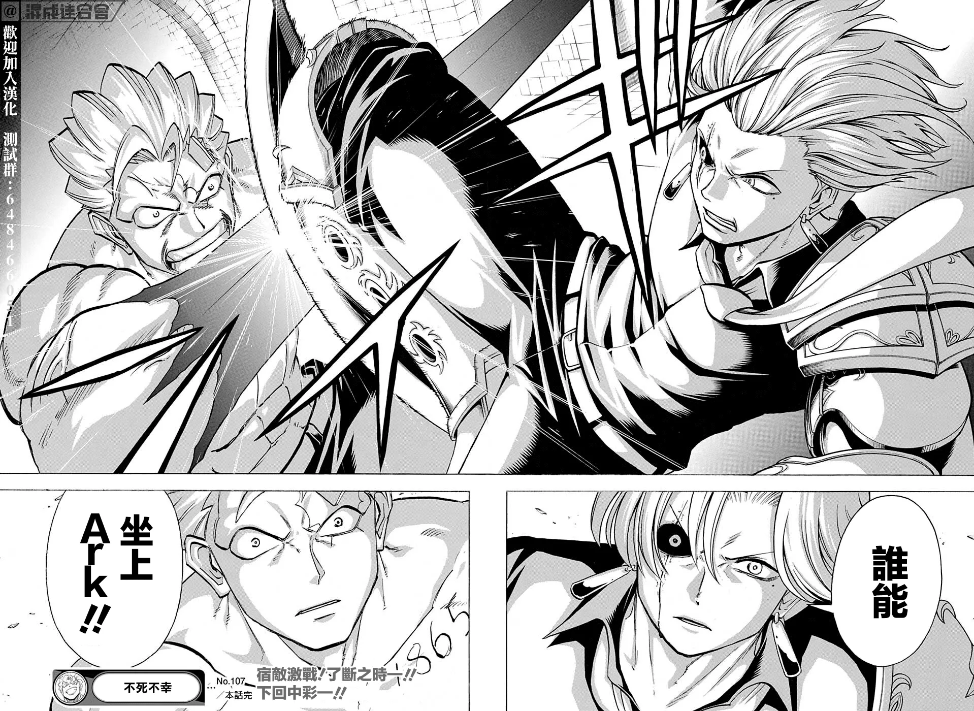 第107话 第18页