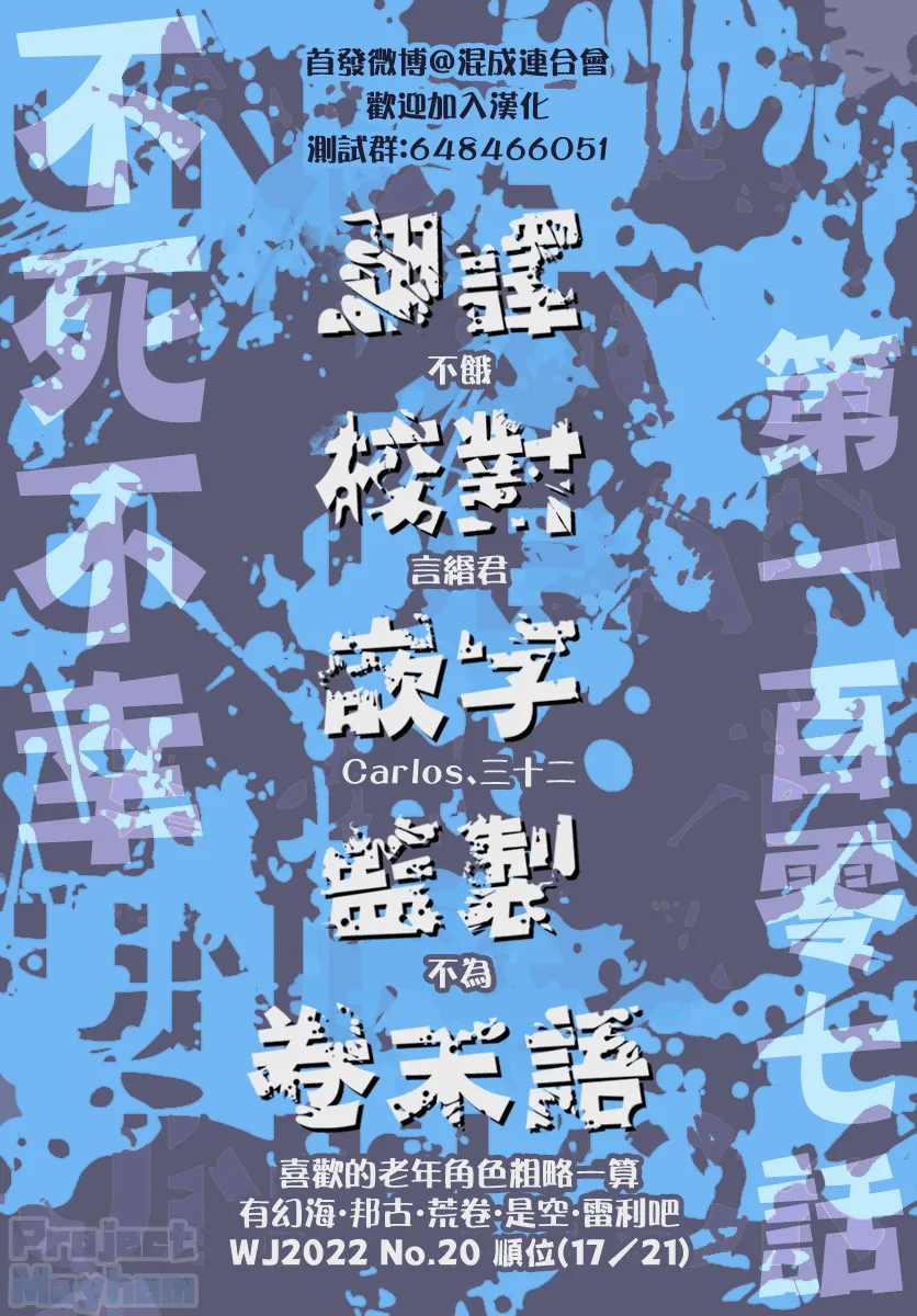第107话 第19页