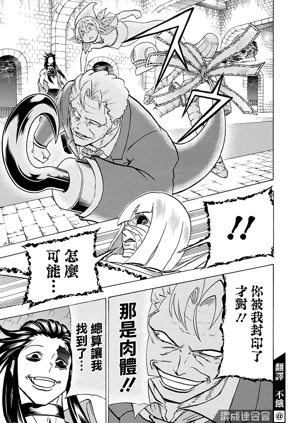 第106话 第3页