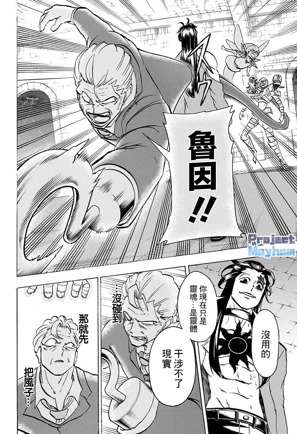 第106话 第4页
