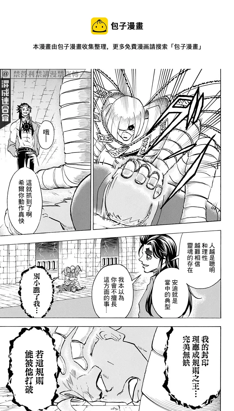 第106话 第5页