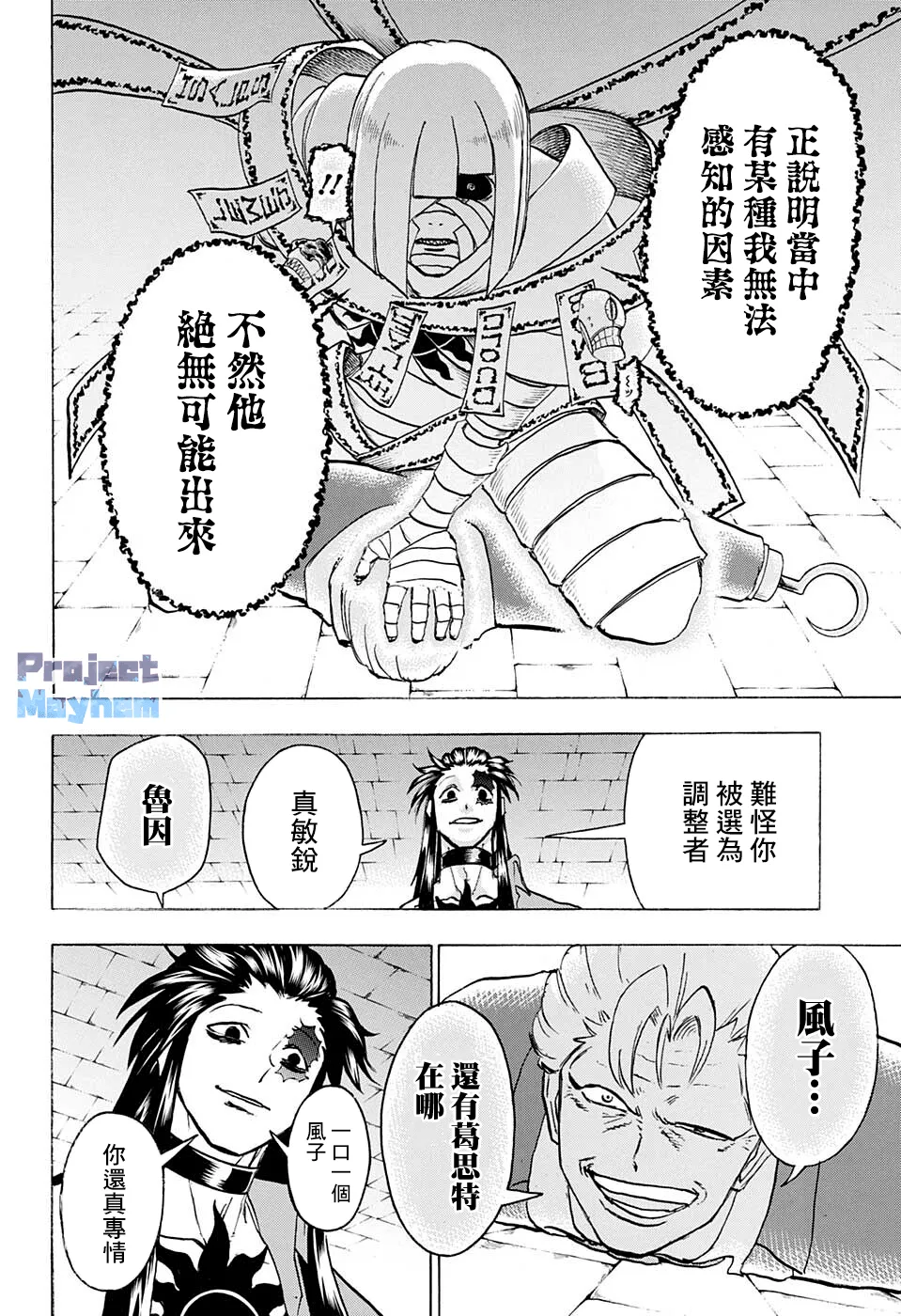 第106话 第6页