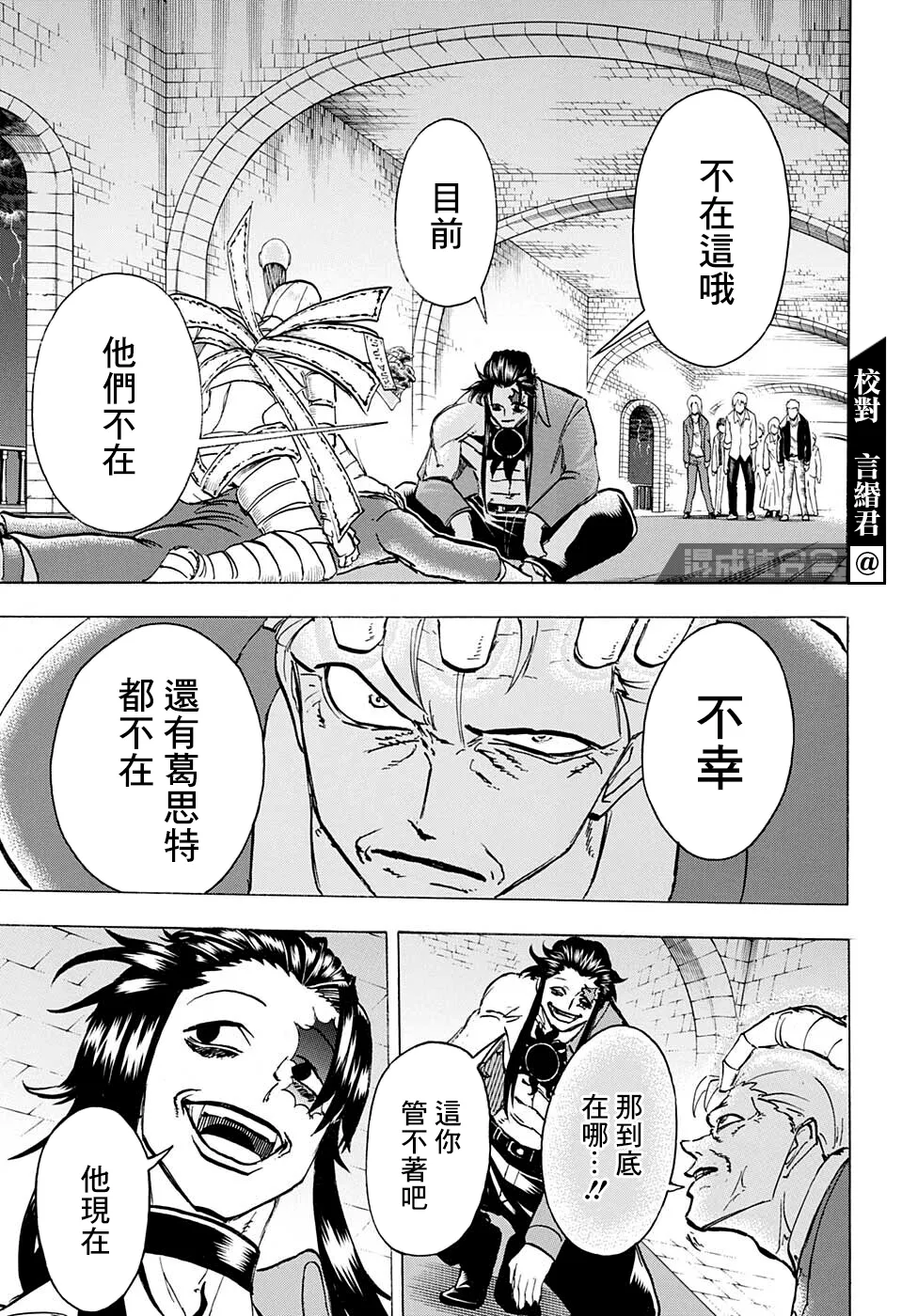 第106话 第7页