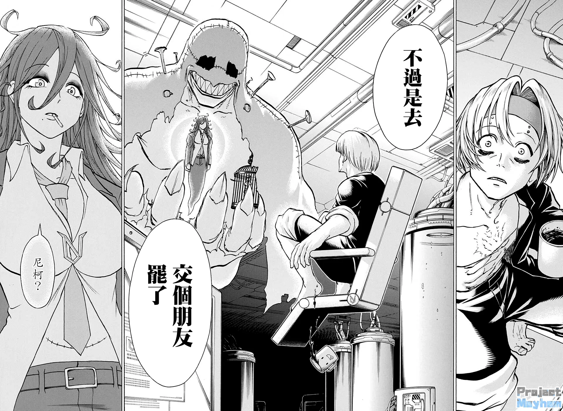 第106话 第8页