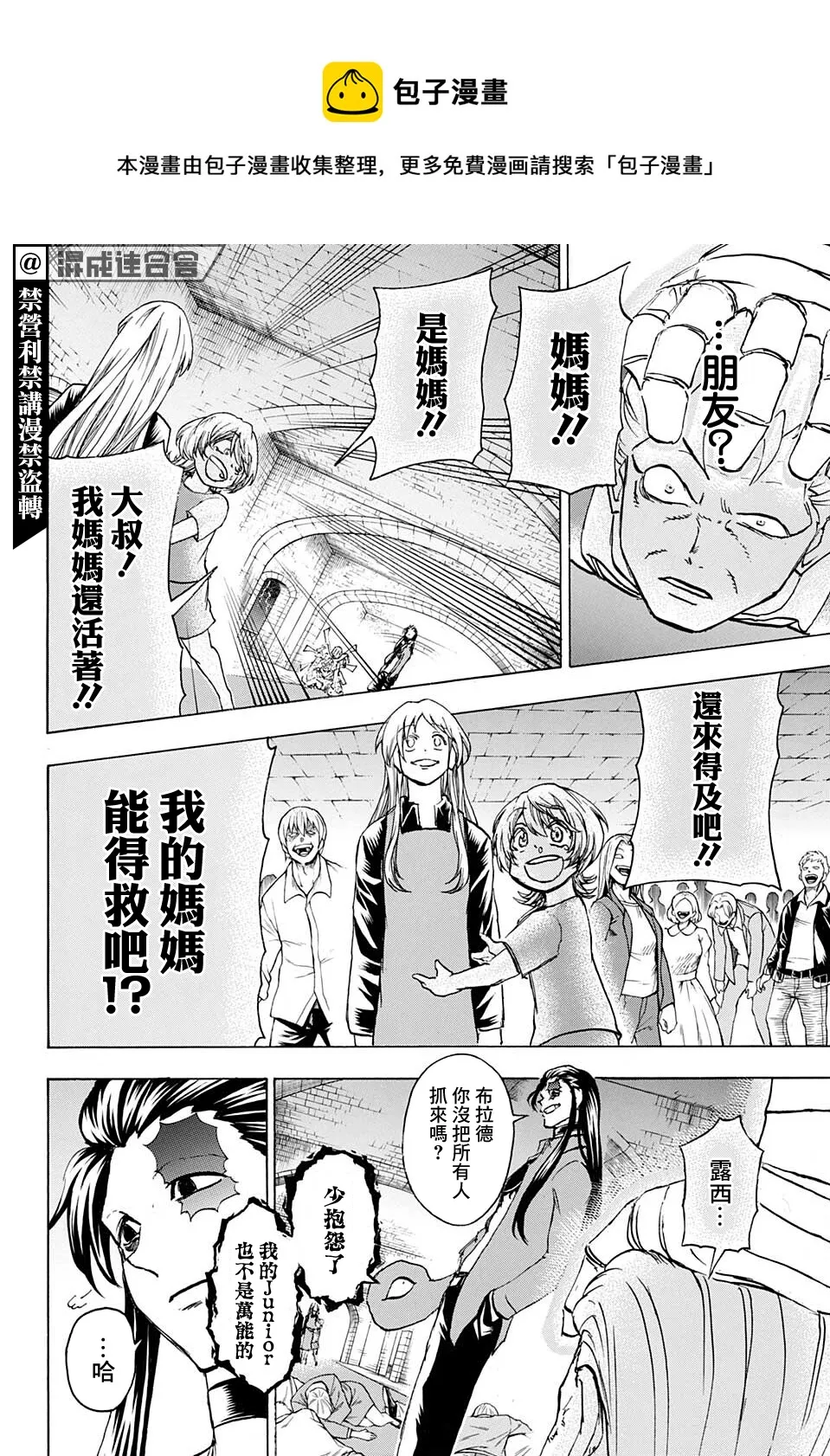 第106话 第9页