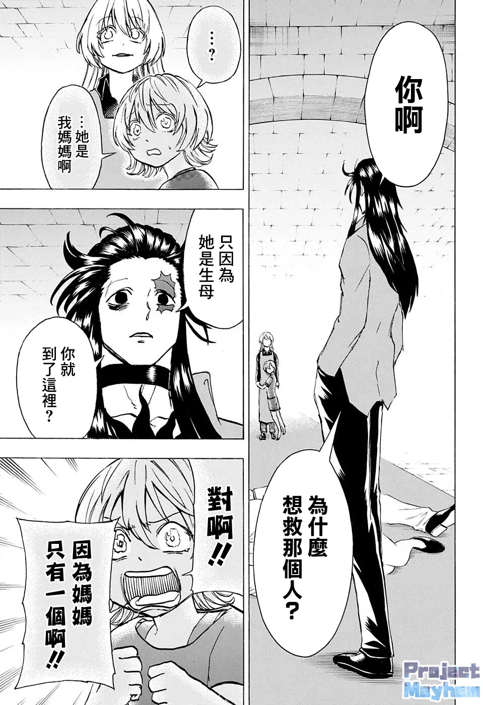 第106话 第10页