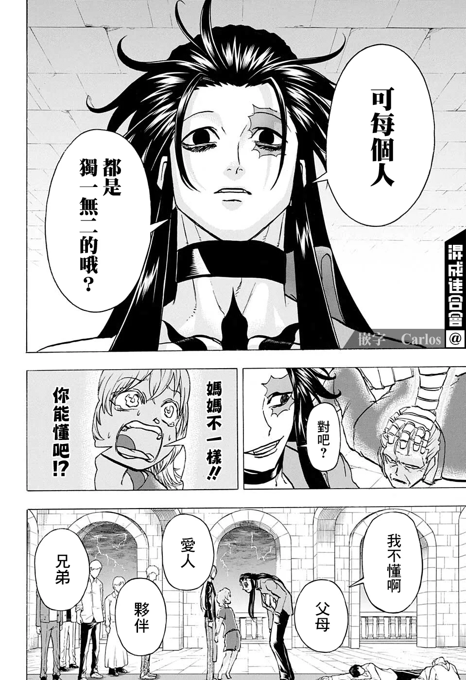 第106话 第11页