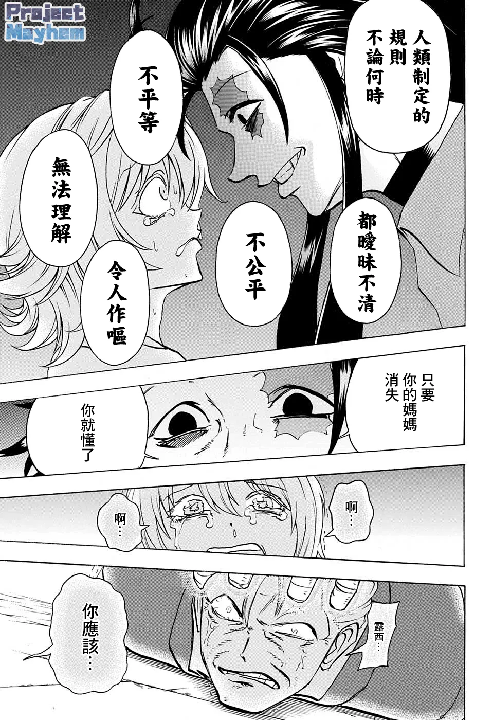 第106话 第12页
