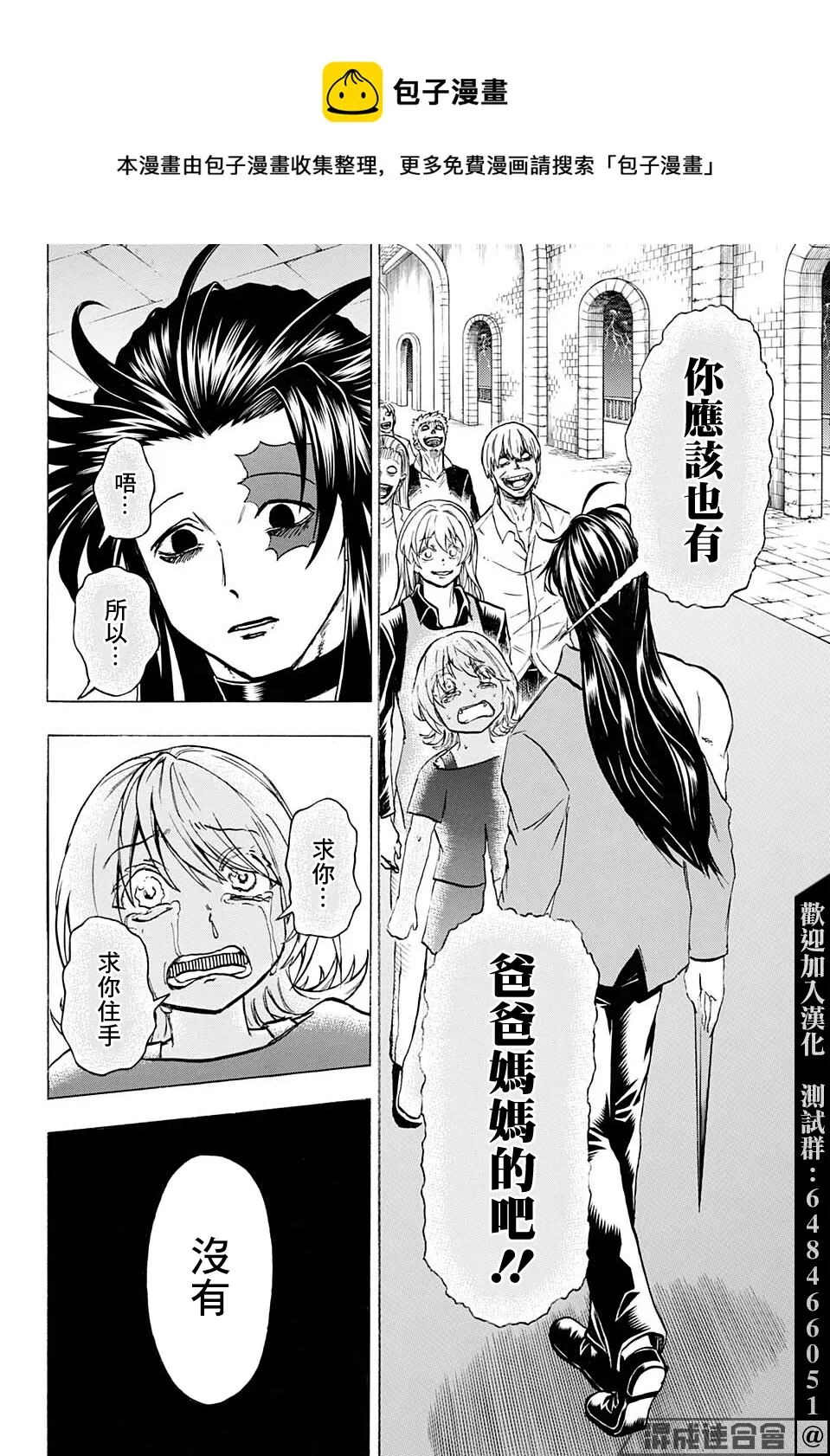 第106话 第13页