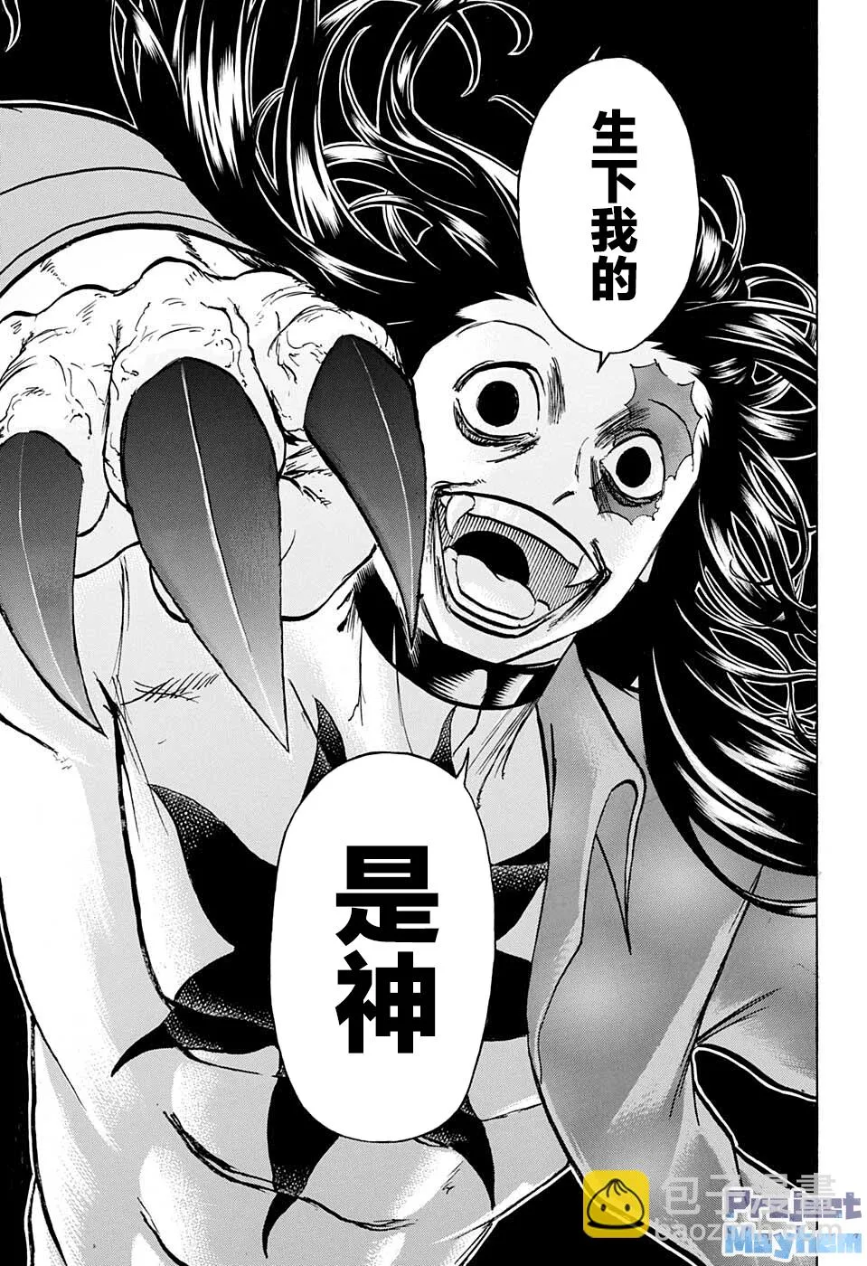第106话 第14页