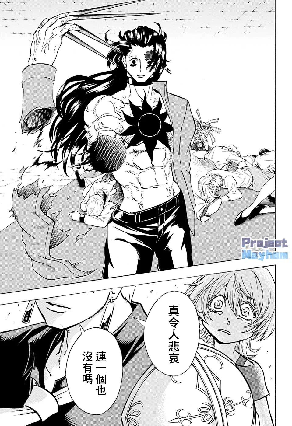 第106话 第16页