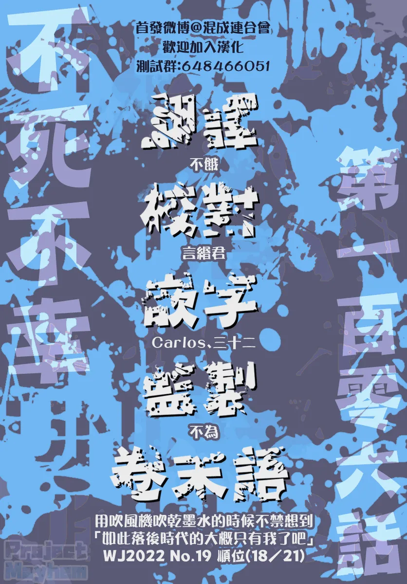 第106话 第18页