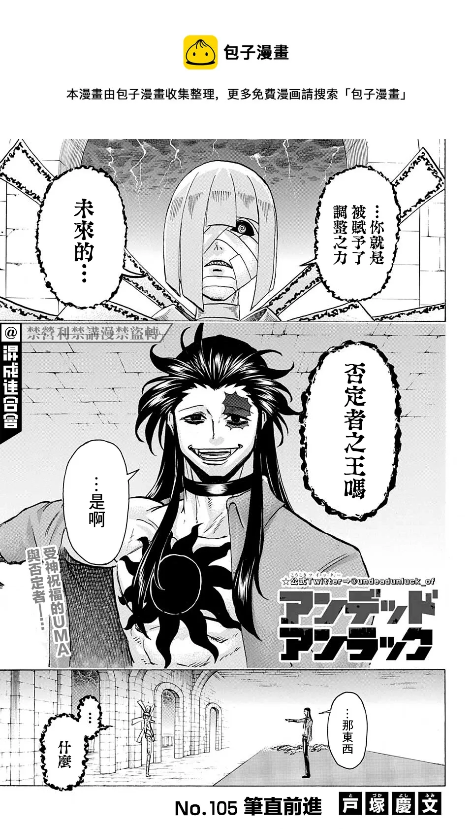 第105话 第1页