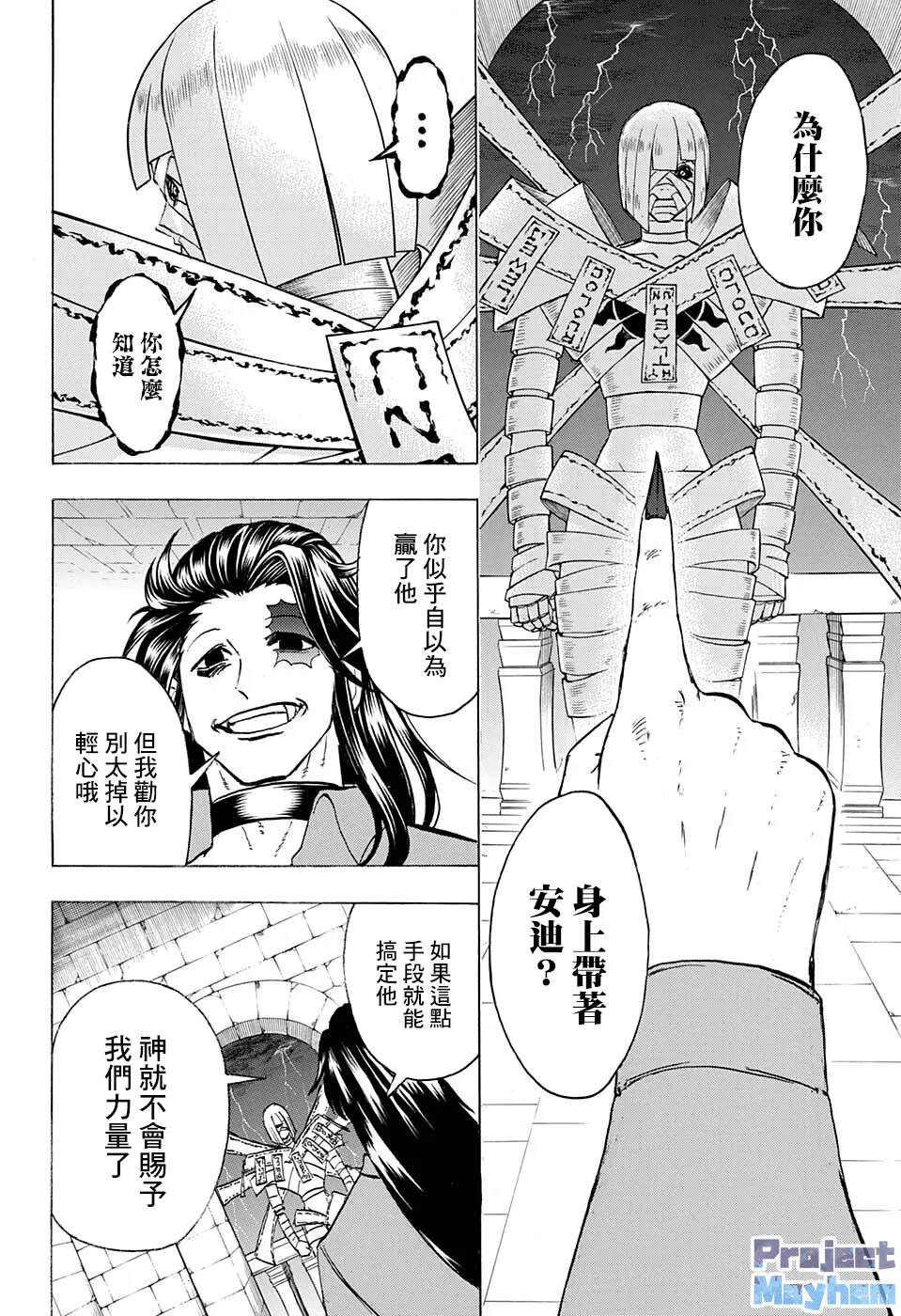 第105话 第2页
