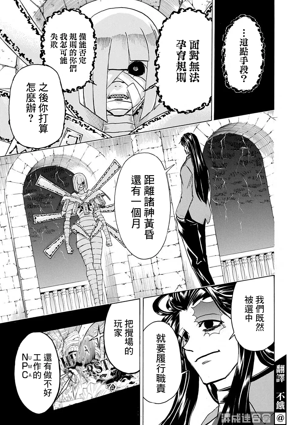 第105话 第3页