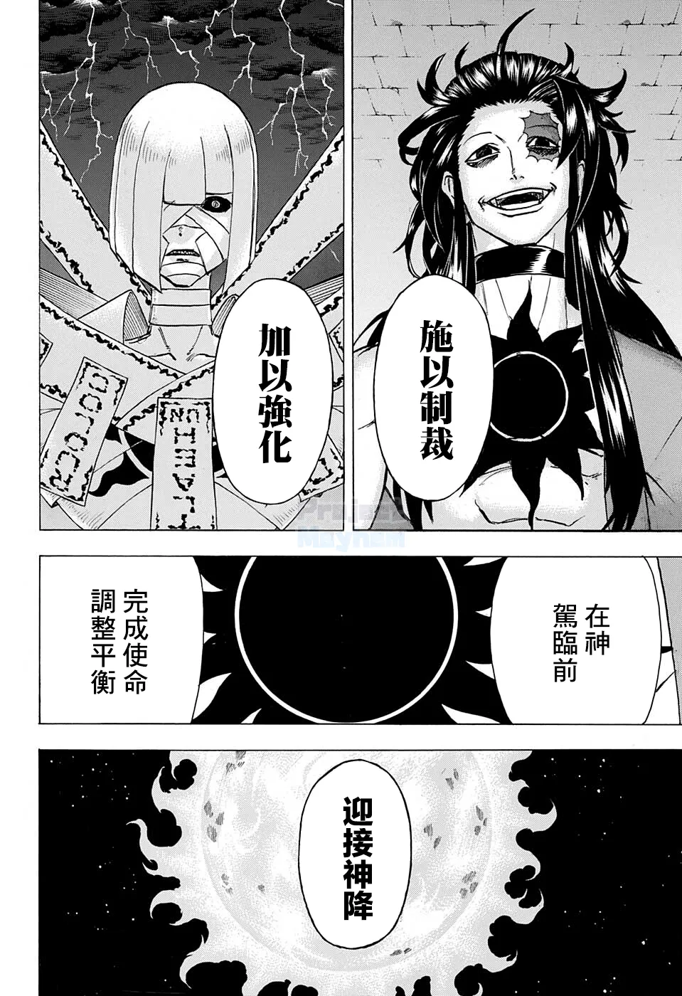 第105话 第4页