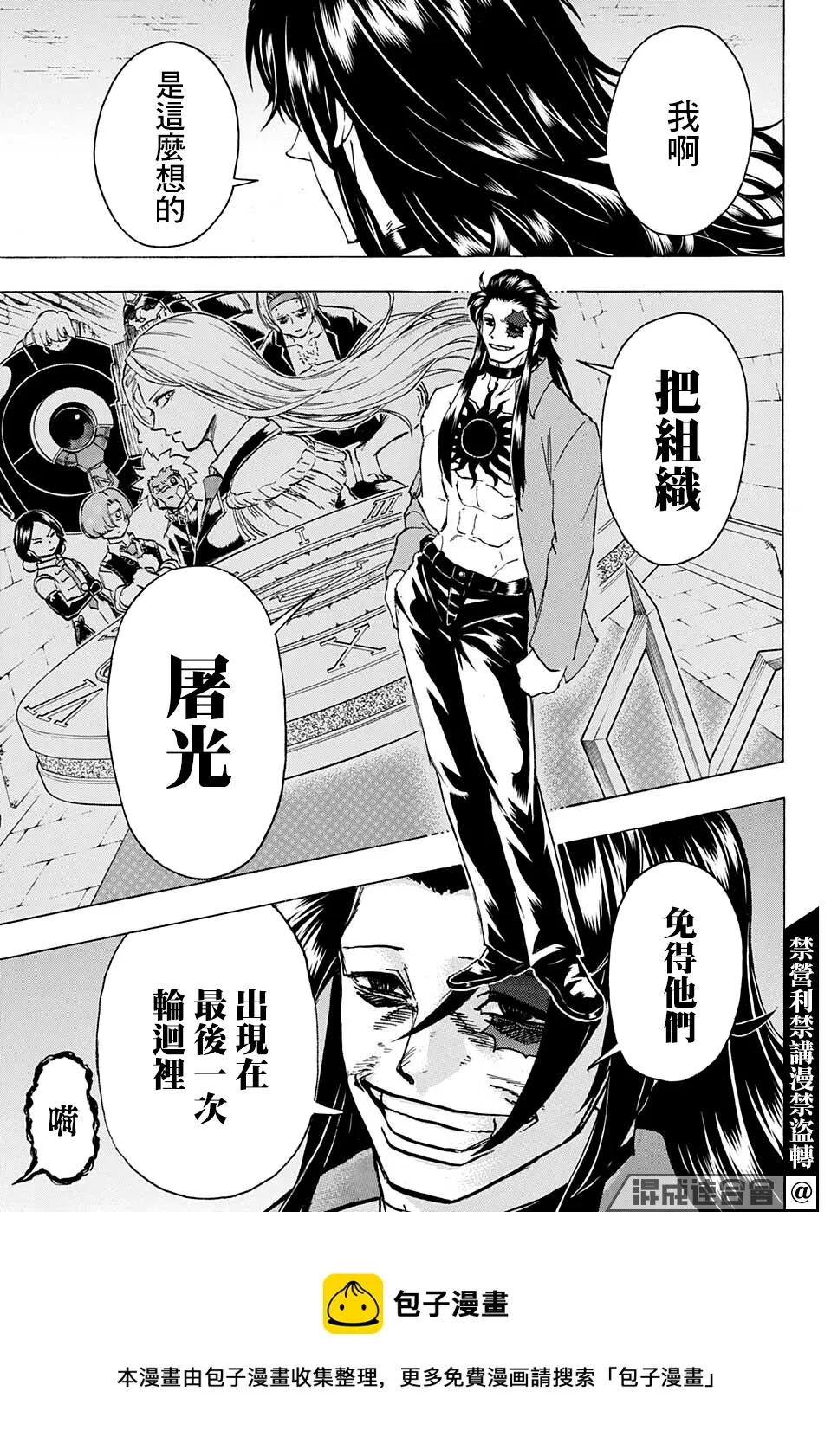 第105话 第5页