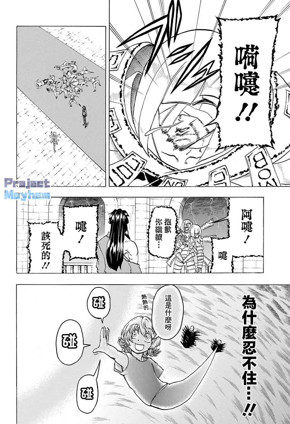 第105话 第6页