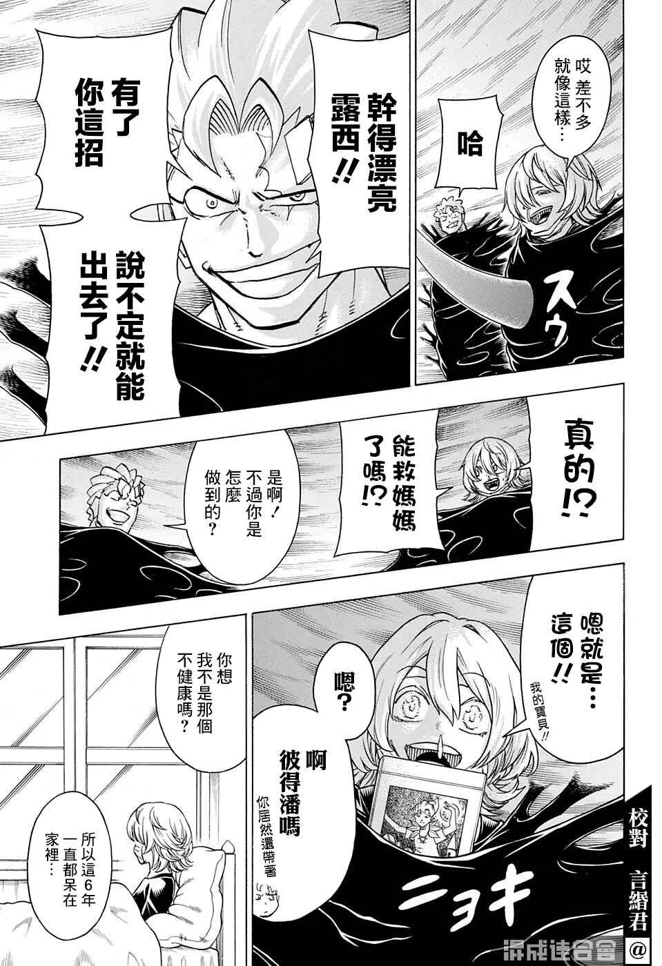 第105话 第7页
