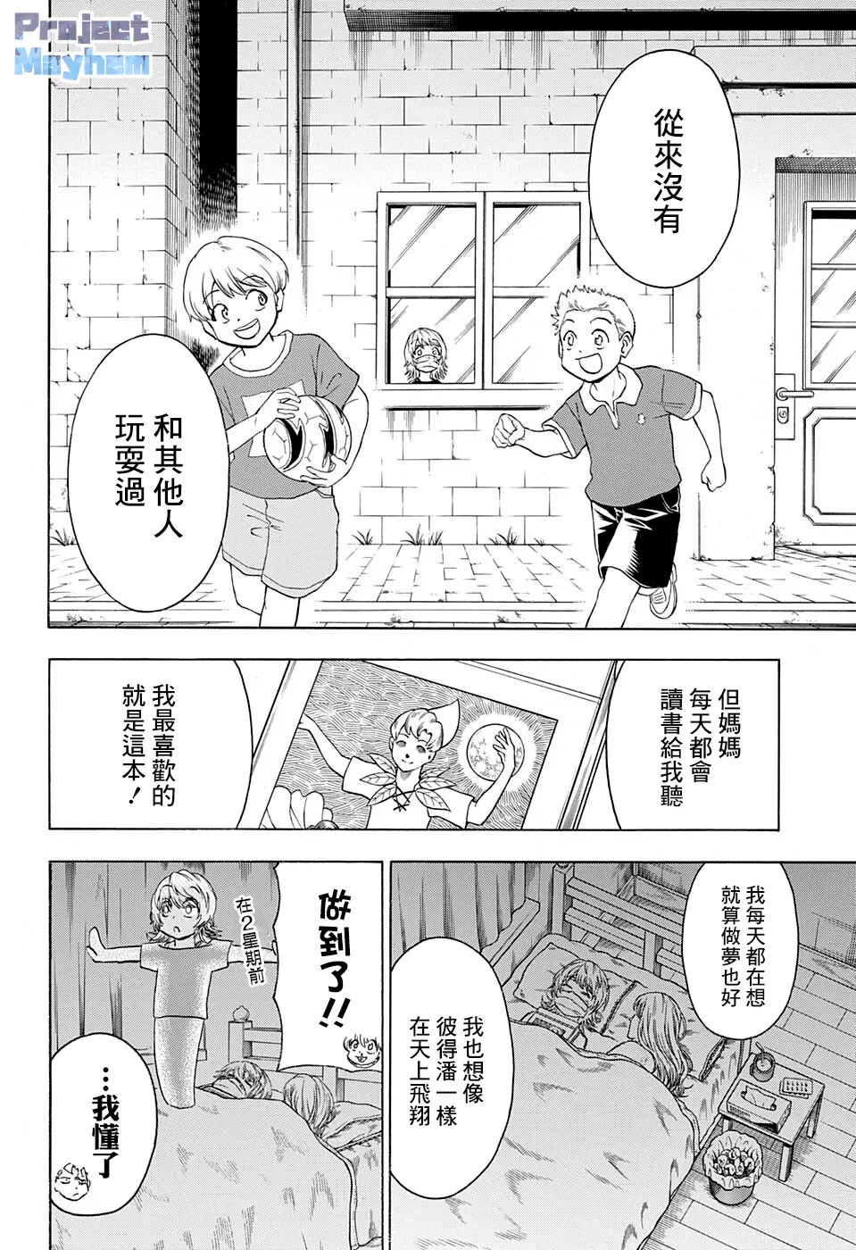 第105话 第8页