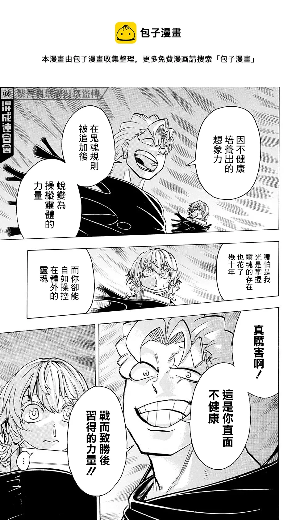 第105话 第9页