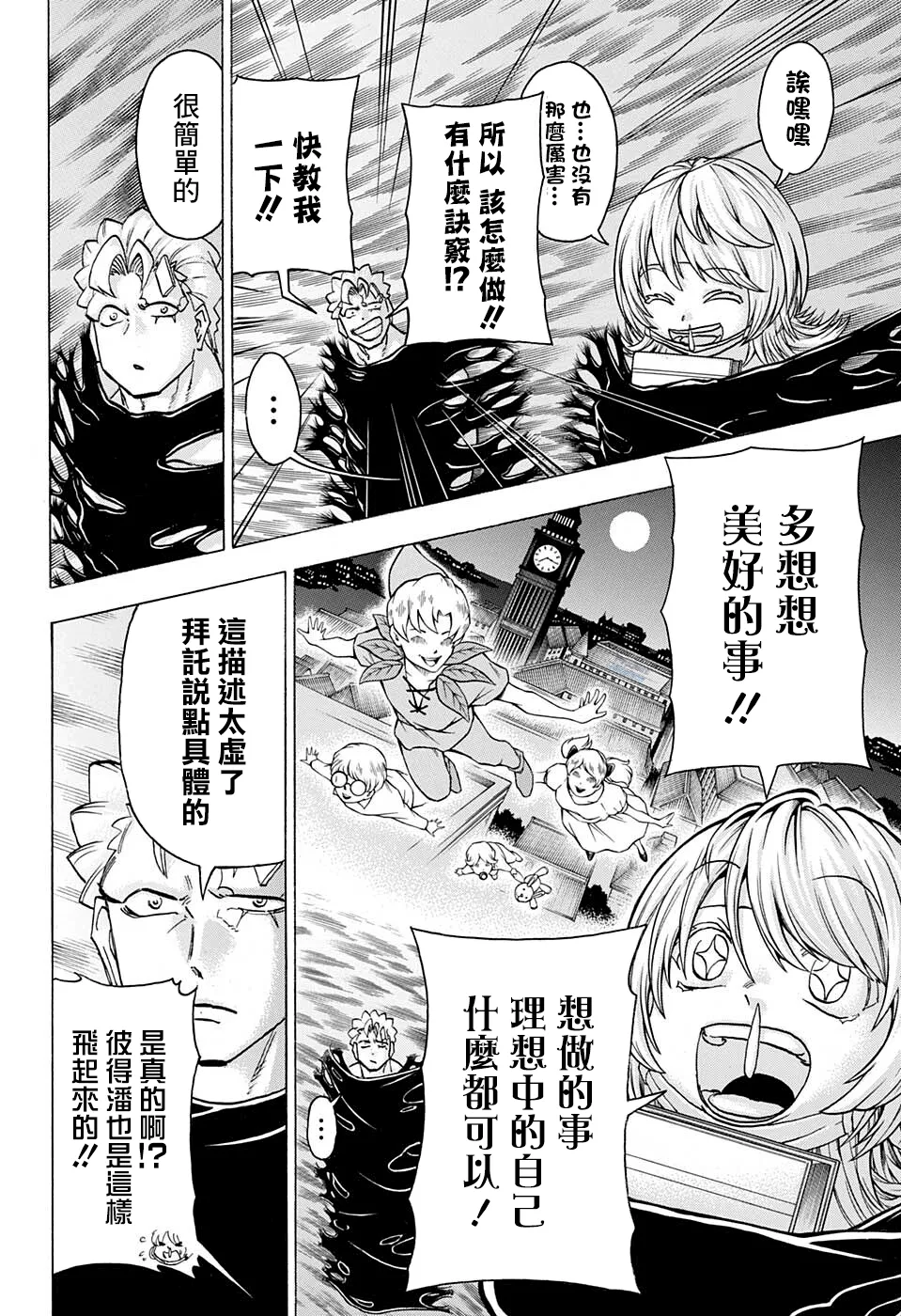 第105话 第10页