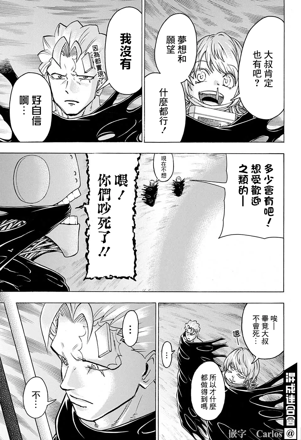 第105话 第11页