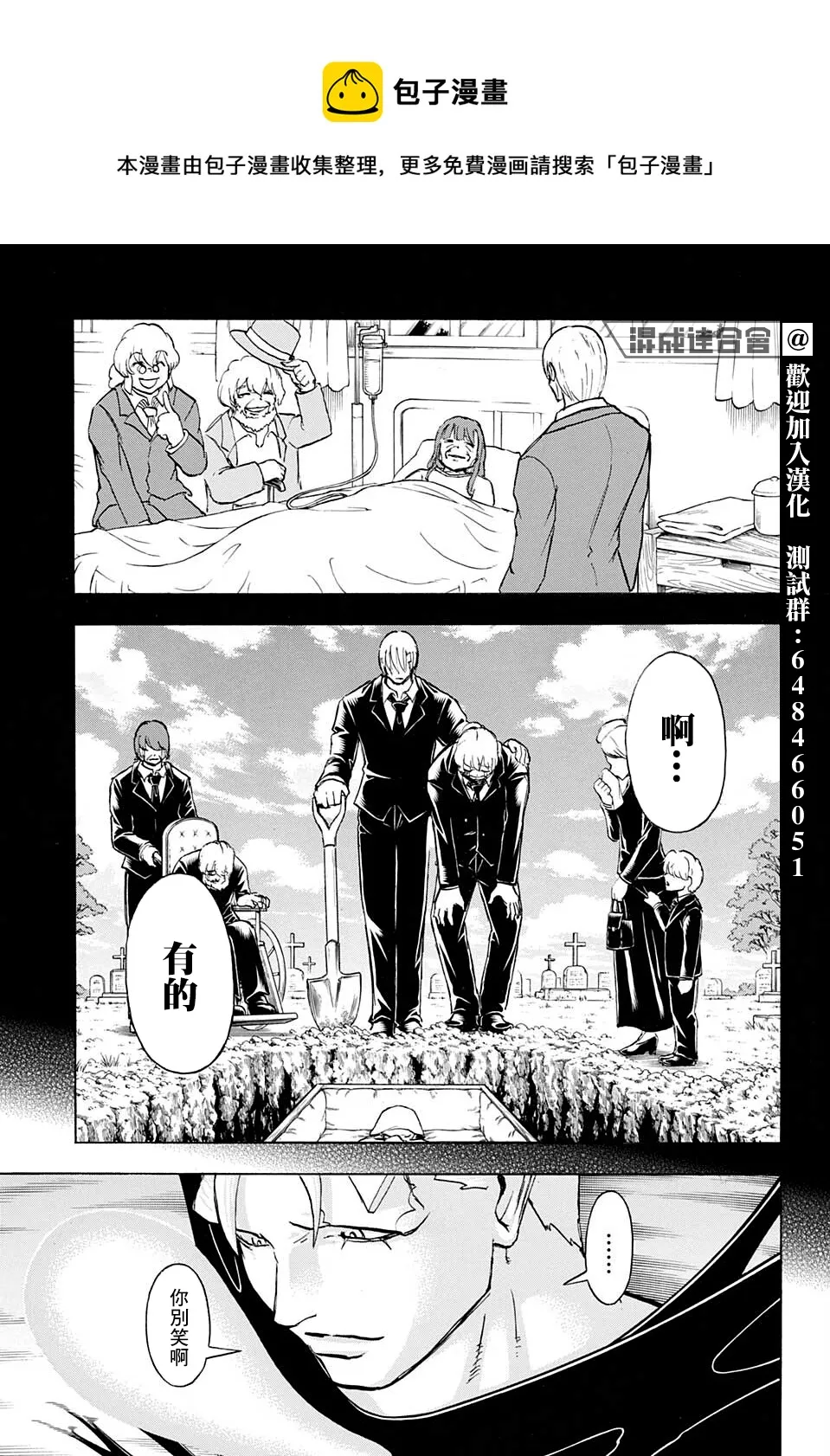 第105话 第13页