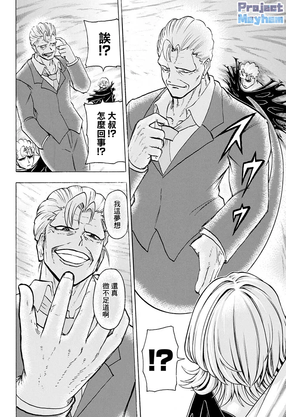 第105话 第14页