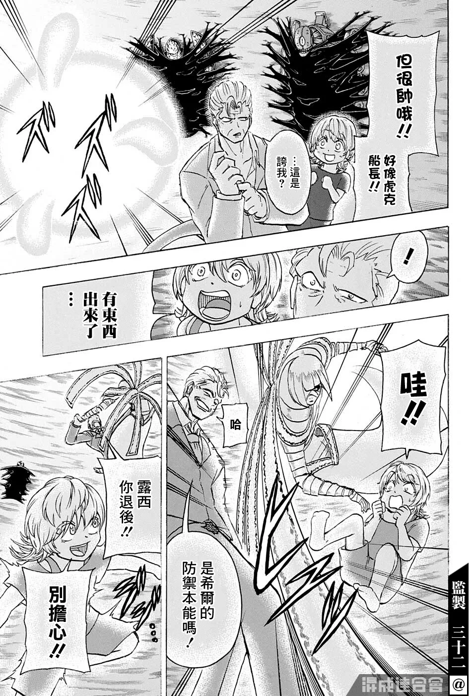 第105话 第15页