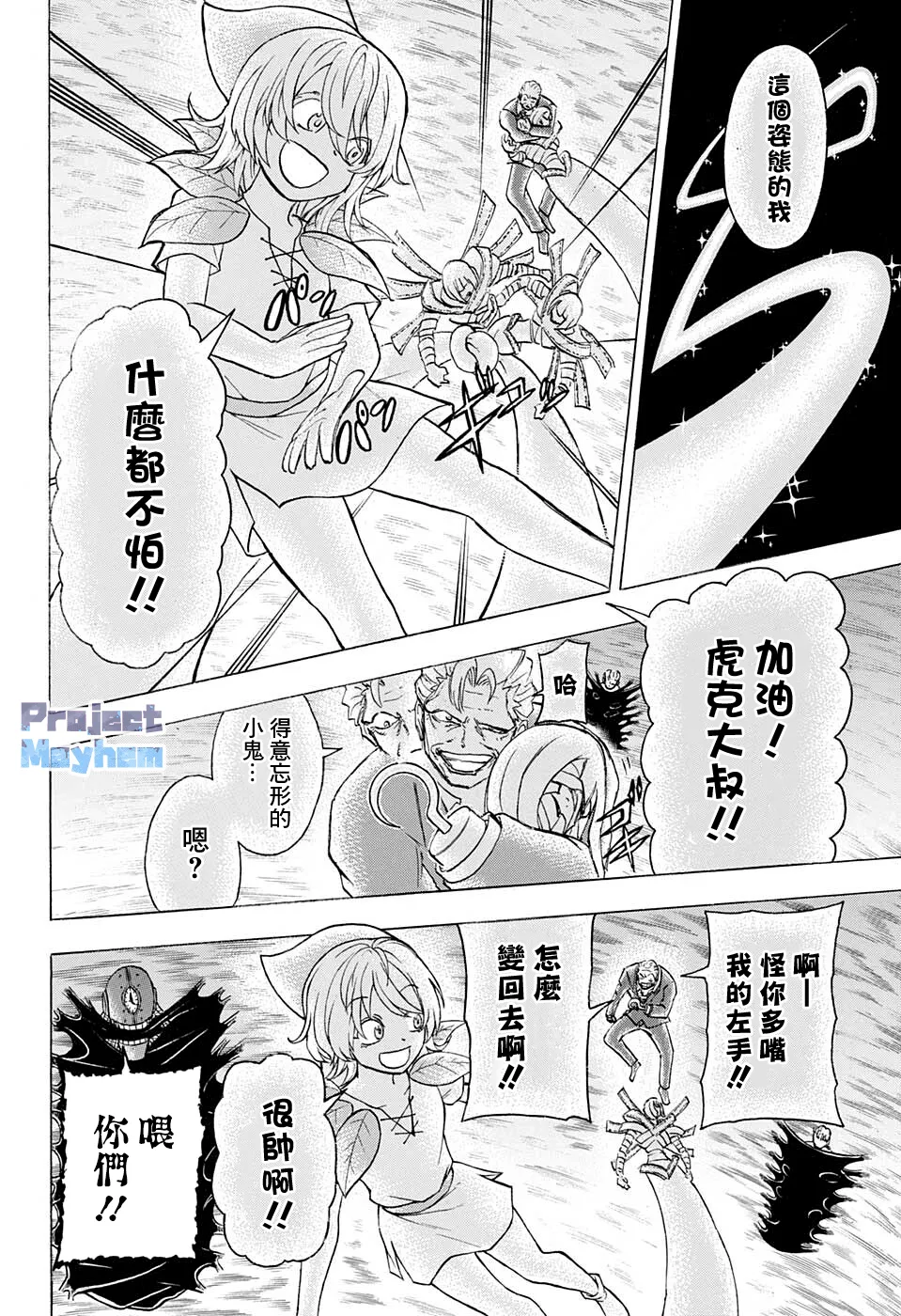第105话 第16页