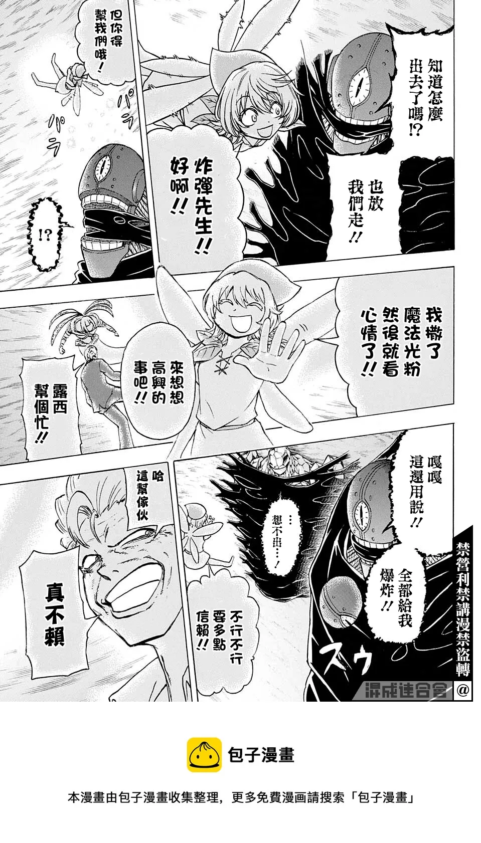 第105话 第17页