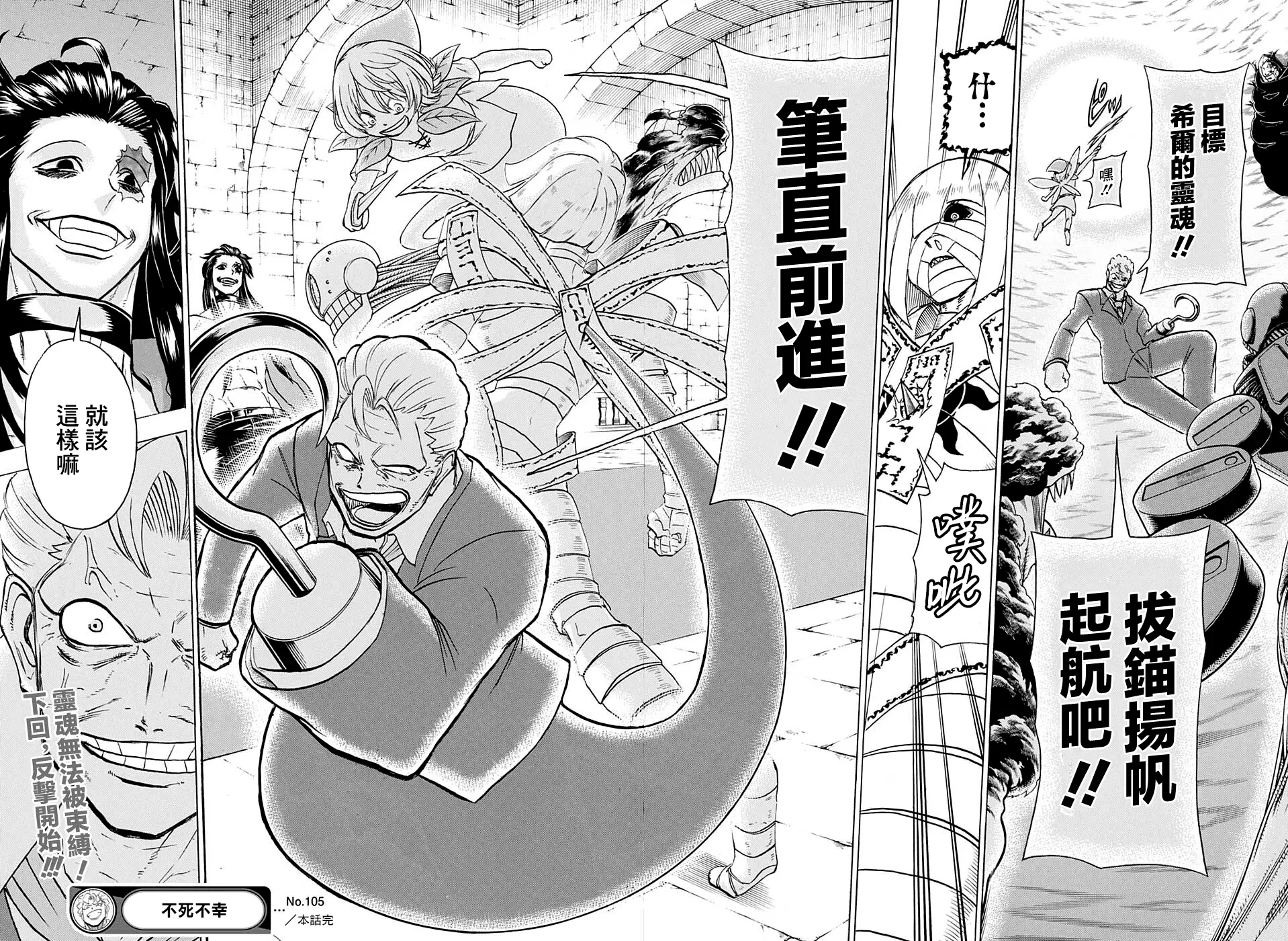 第105话 第18页