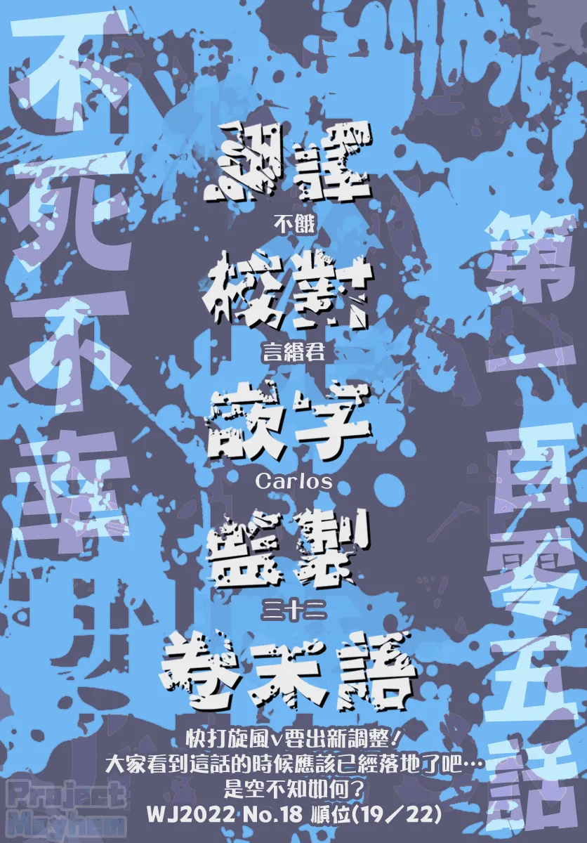 第105话 第19页